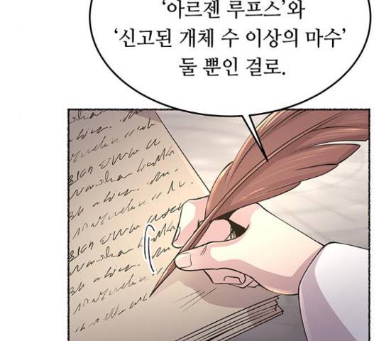 마른 가지에 바람처럼 74화 70