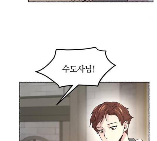 마른 가지에 바람처럼 74화 71