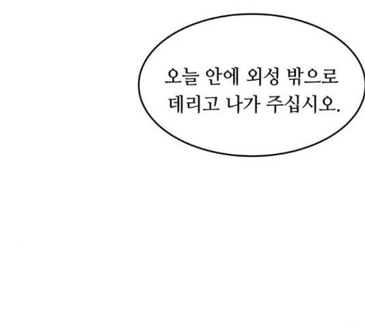 마른 가지에 바람처럼 74화 73