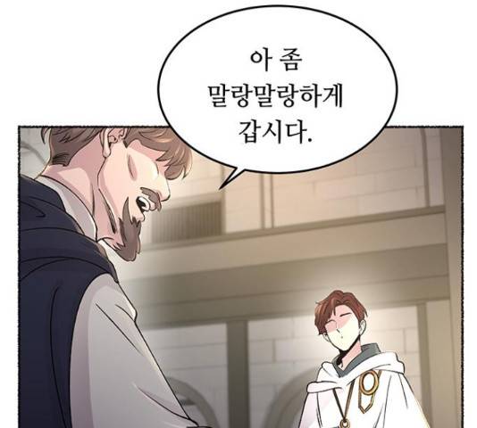 마른 가지에 바람처럼 74화 74
