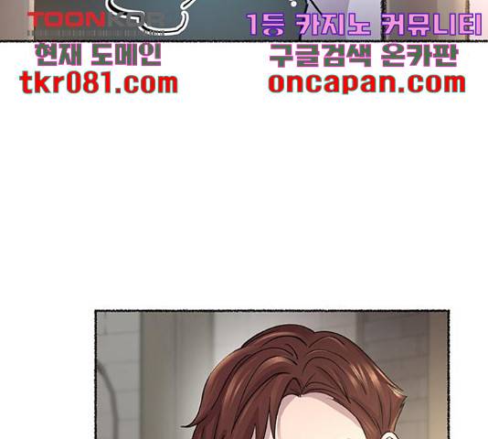 마른 가지에 바람처럼 74화 77