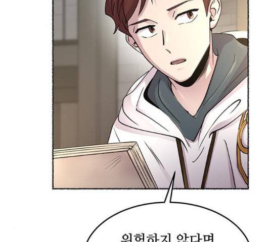 마른 가지에 바람처럼 74화 78