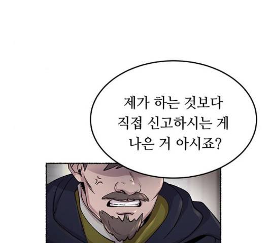 마른 가지에 바람처럼 74화 80