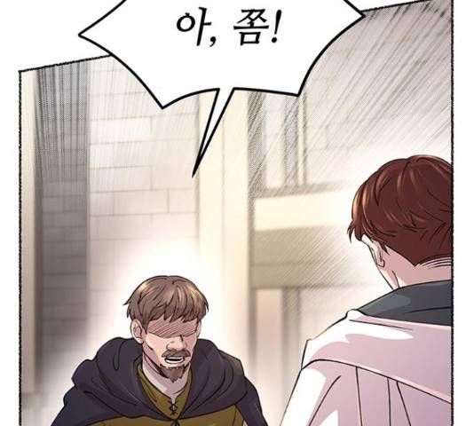 마른 가지에 바람처럼 74화 82
