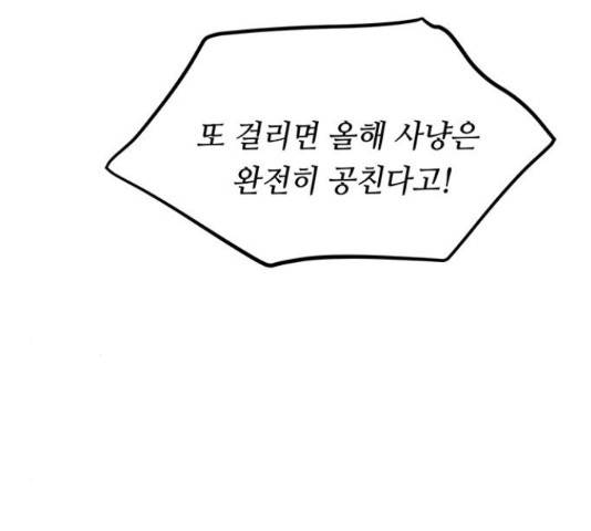 마른 가지에 바람처럼 74화 84