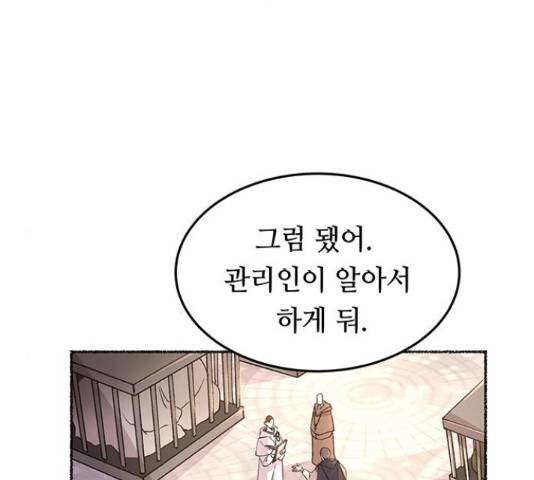 마른 가지에 바람처럼 74화 92