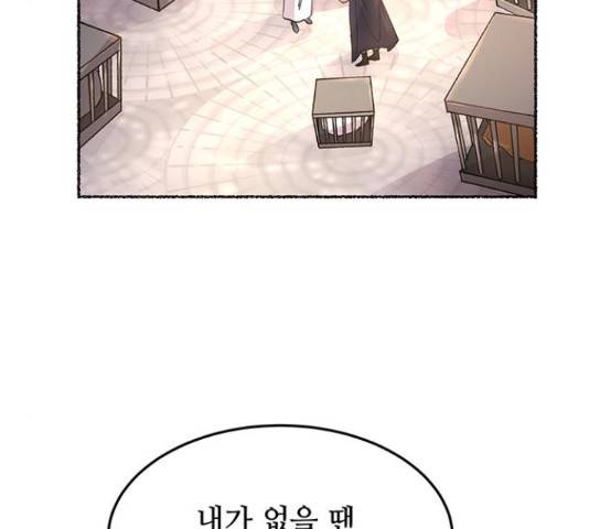 마른 가지에 바람처럼 74화 93