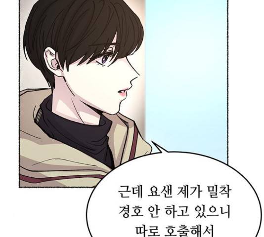 마른 가지에 바람처럼 74화 96
