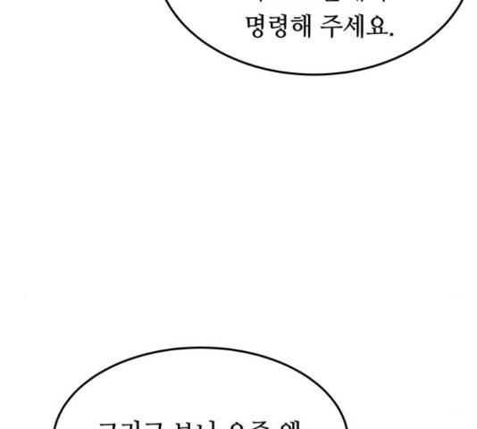 마른 가지에 바람처럼 74화 97