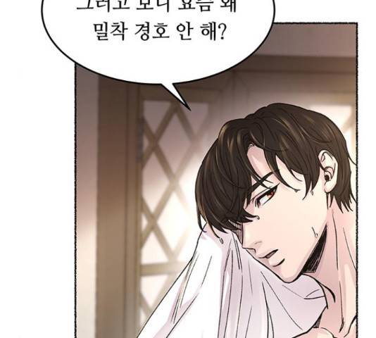 마른 가지에 바람처럼 74화 98