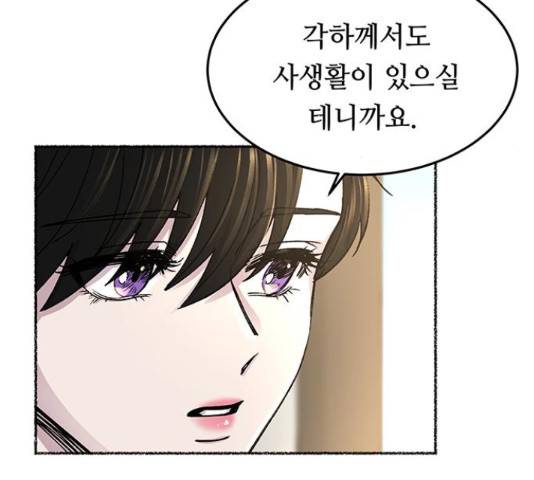 마른 가지에 바람처럼 74화 100