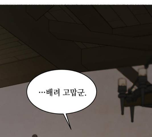 마른 가지에 바람처럼 74화 103