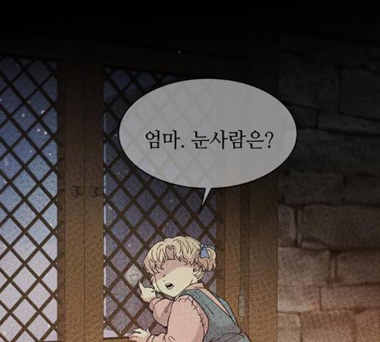 마른 가지에 바람처럼 74화 120