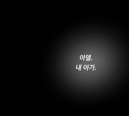 마른 가지에 바람처럼 74화 122