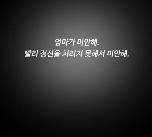 마른 가지에 바람처럼 74화 126