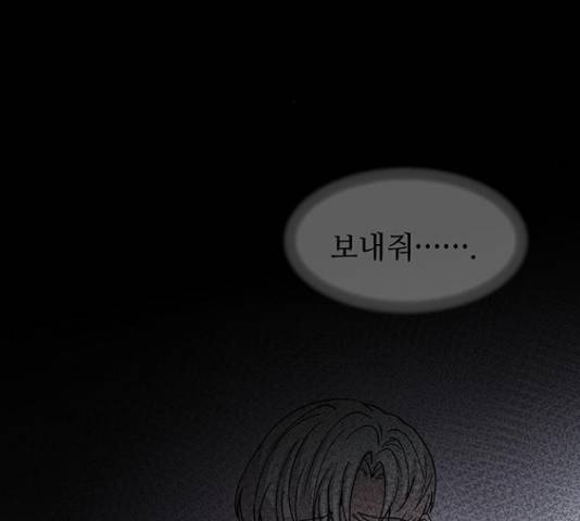 마른 가지에 바람처럼 74화 131
