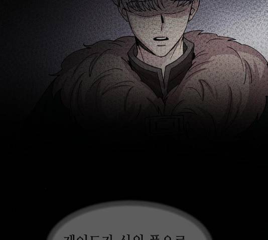 마른 가지에 바람처럼 74화 132