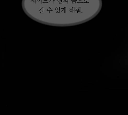 마른 가지에 바람처럼 74화 133