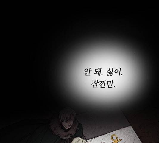 마른 가지에 바람처럼 74화 134