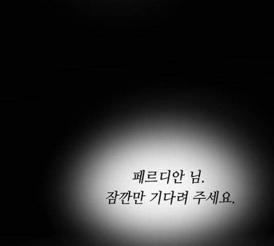마른 가지에 바람처럼 74화 136