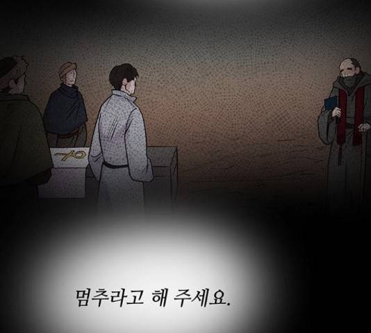 마른 가지에 바람처럼 74화 137