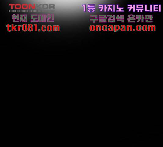 마른 가지에 바람처럼 74화 138