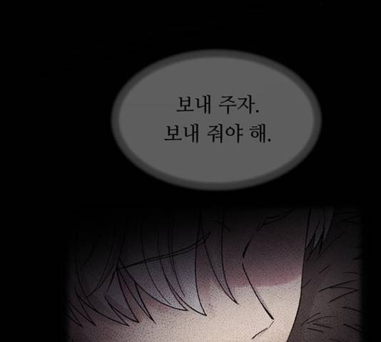 마른 가지에 바람처럼 74화 139