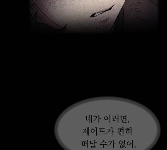 마른 가지에 바람처럼 74화 140