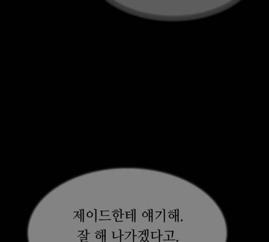 마른 가지에 바람처럼 74화 141