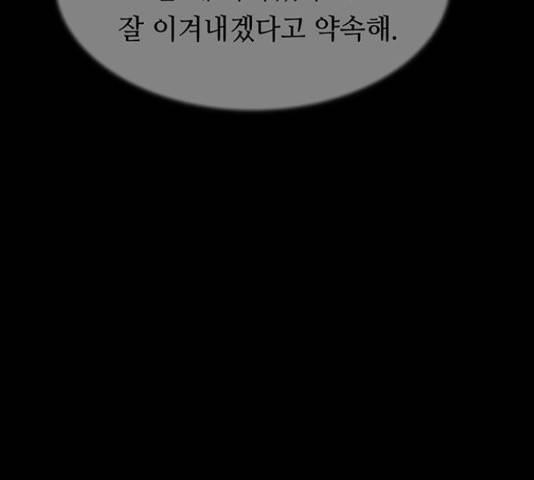 마른 가지에 바람처럼 74화 142