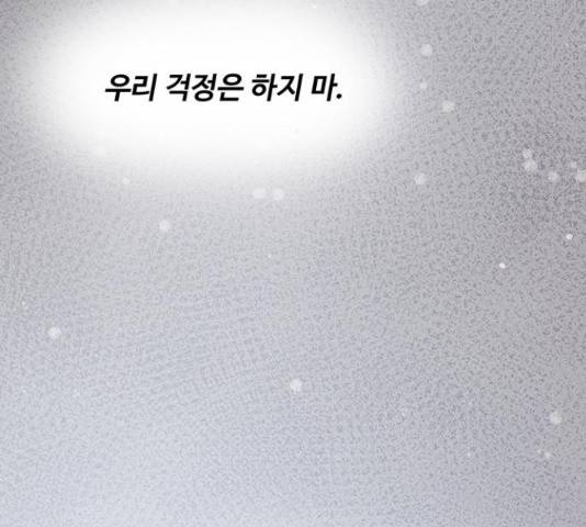마른 가지에 바람처럼 74화 148
