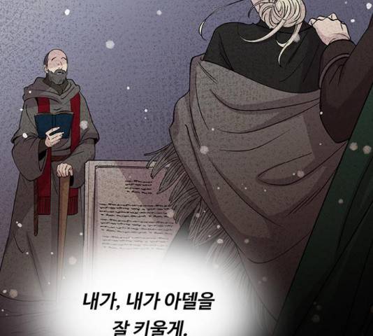 마른 가지에 바람처럼 74화 150