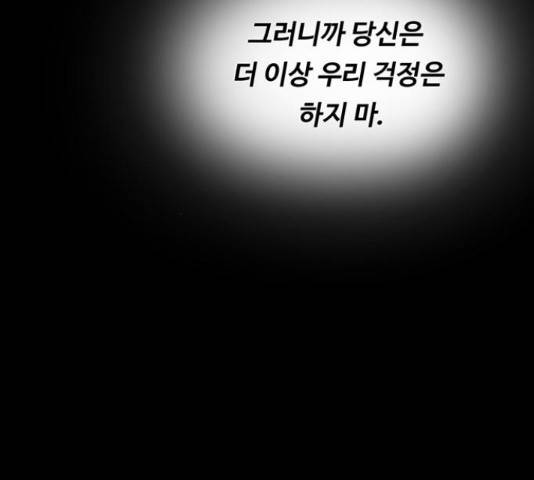 마른 가지에 바람처럼 74화 152