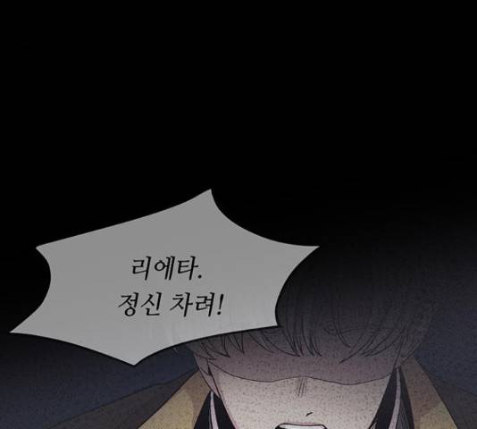 마른 가지에 바람처럼 74화 154
