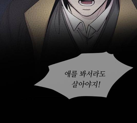 마른 가지에 바람처럼 74화 155