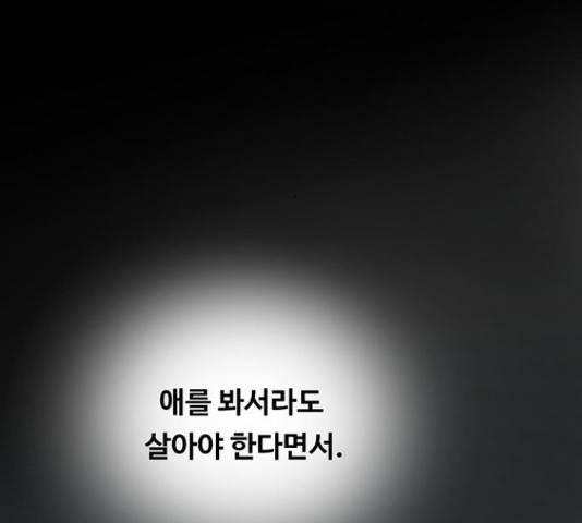 마른 가지에 바람처럼 74화 158