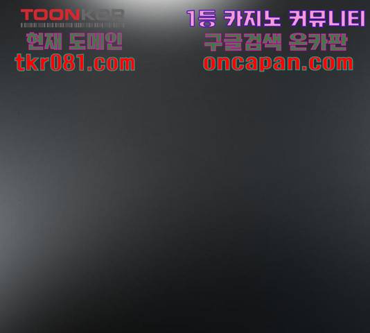 마른 가지에 바람처럼 74화 159