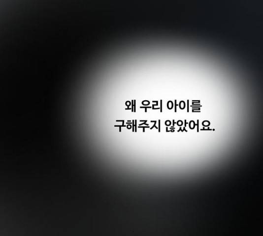 마른 가지에 바람처럼 74화 160