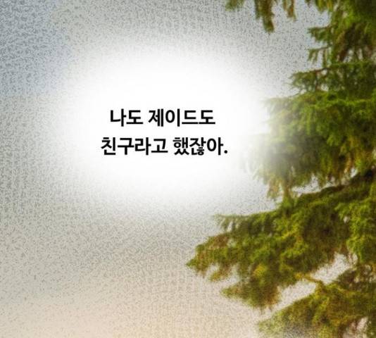 마른 가지에 바람처럼 74화 167