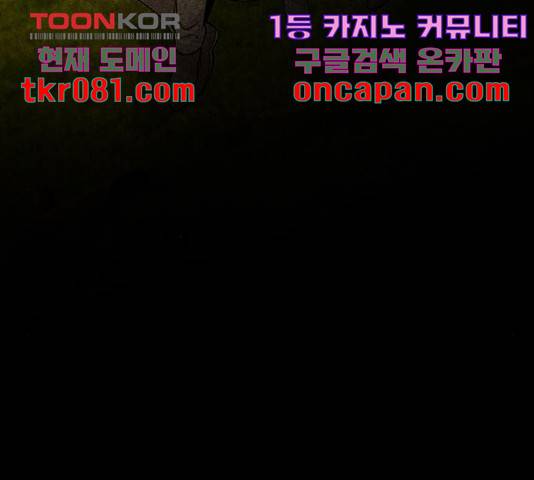 마른 가지에 바람처럼 74화 169
