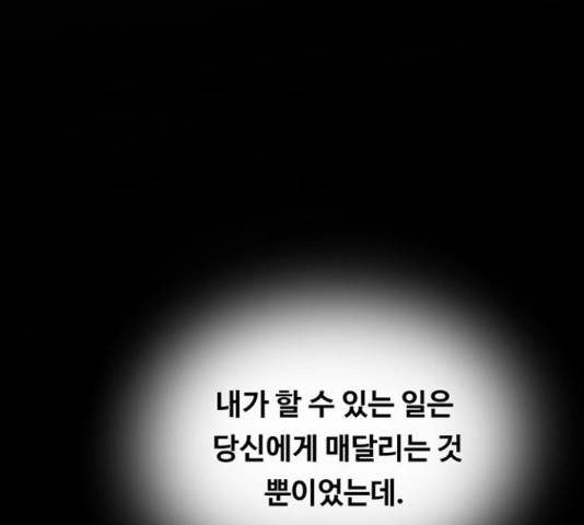 마른 가지에 바람처럼 74화 173