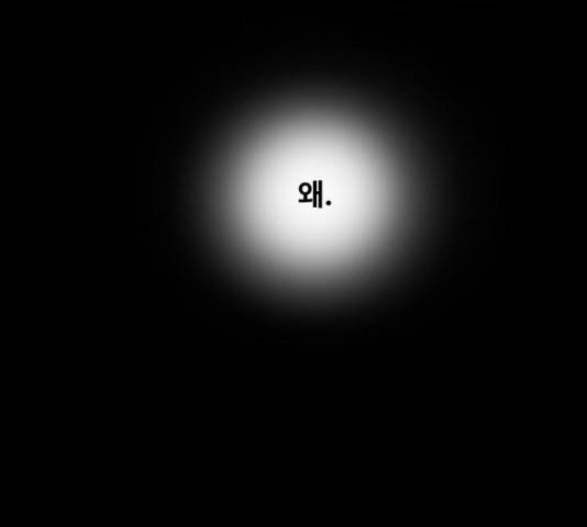 마른 가지에 바람처럼 74화 177