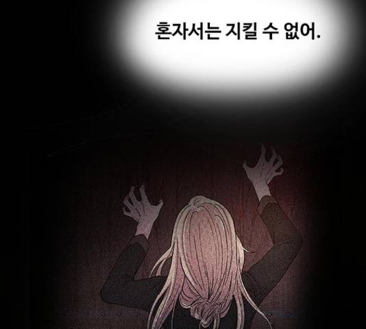 마른 가지에 바람처럼 74화 180