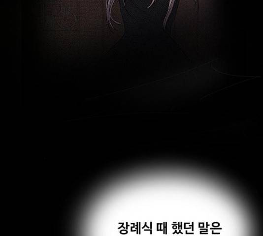 마른 가지에 바람처럼 74화 181