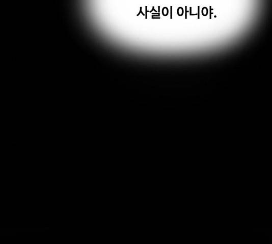 마른 가지에 바람처럼 74화 182