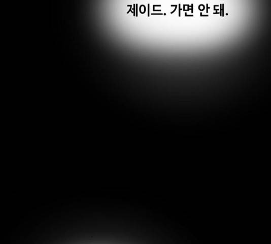 마른 가지에 바람처럼 74화 185