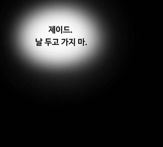 마른 가지에 바람처럼 74화 186