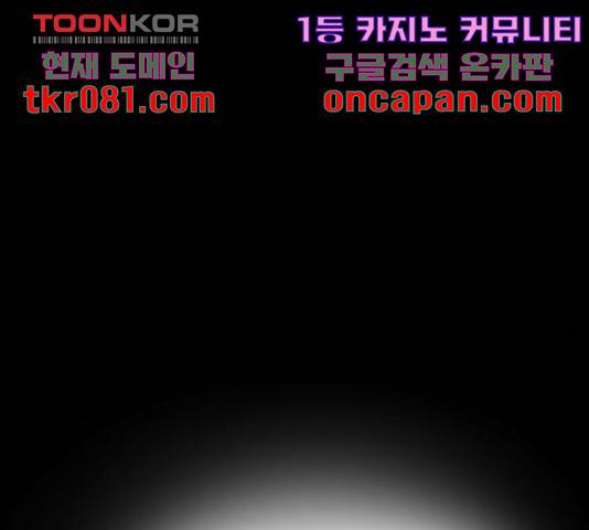 마른 가지에 바람처럼 74화 187