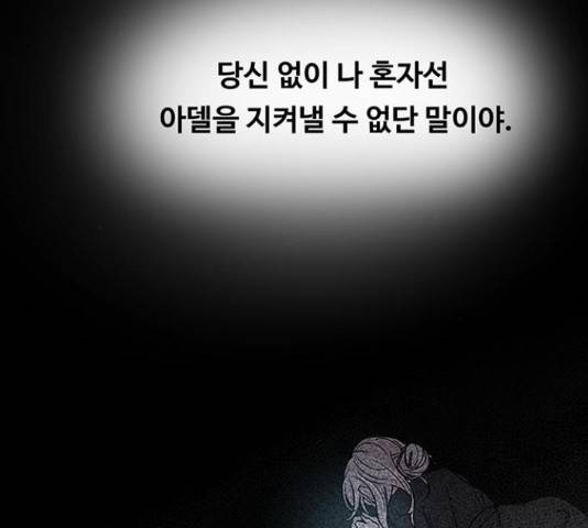 마른 가지에 바람처럼 74화 188