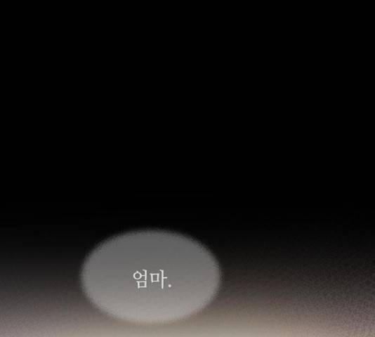 마른 가지에 바람처럼 74화 190